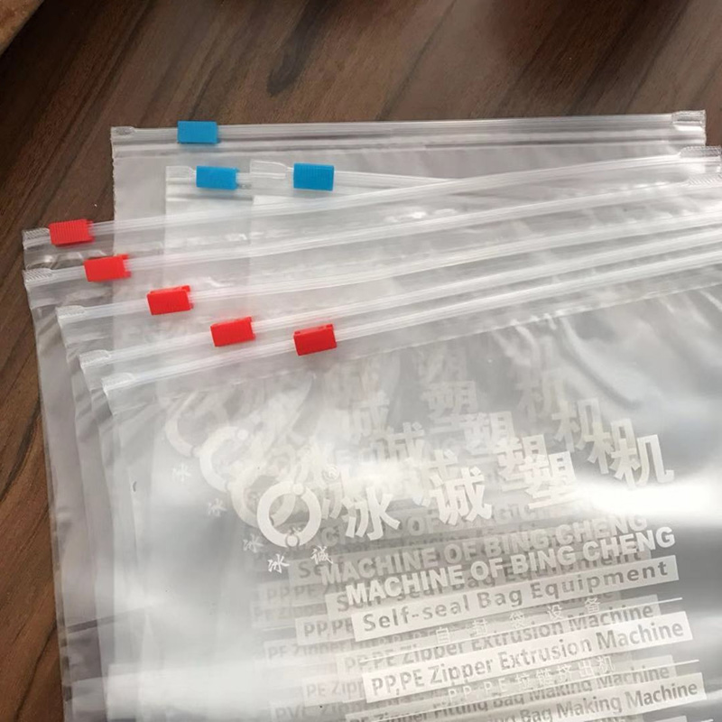 拉鏈袋制袋機(jī) 拉鏈袋制袋機(jī)